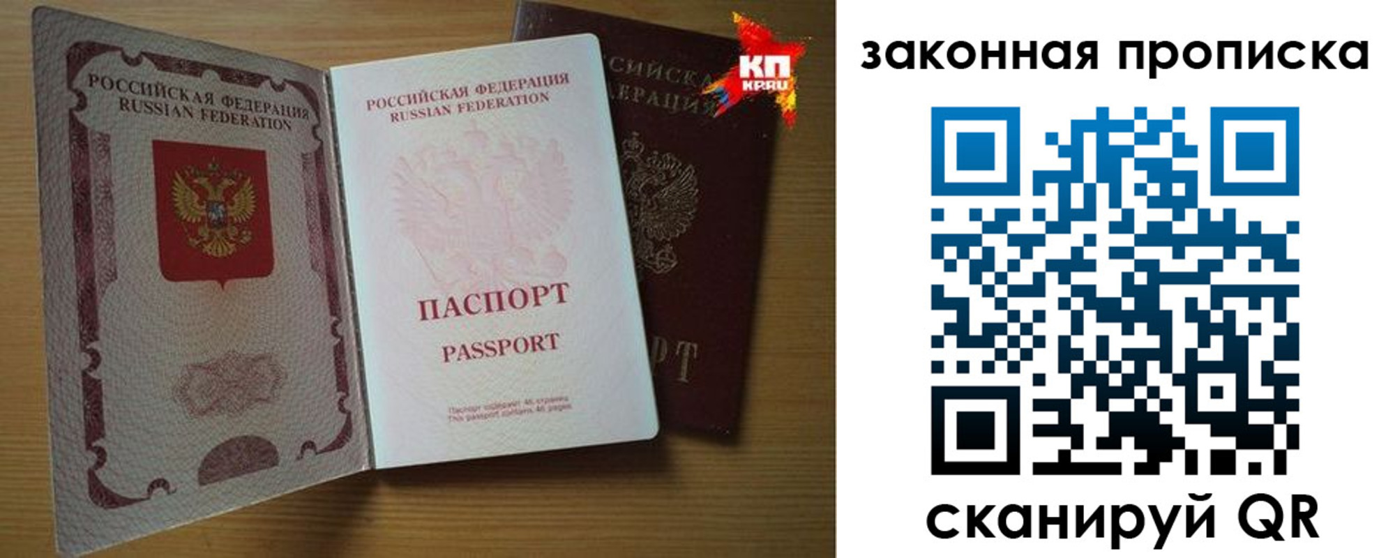 прописка иностранных граждан в Новочеркасске