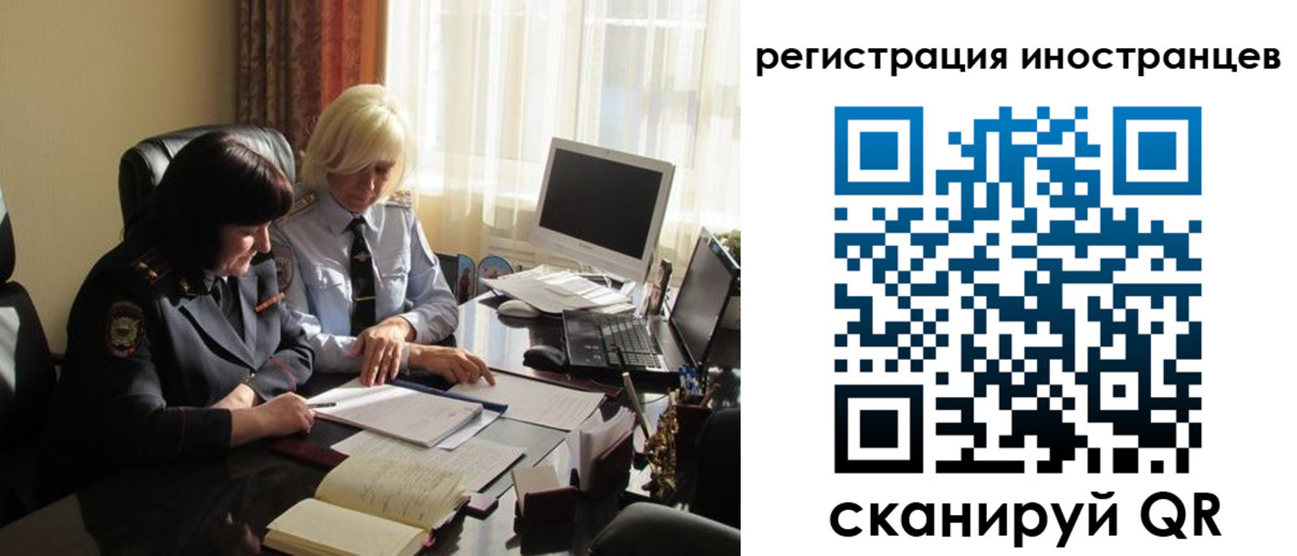 временная регистрация в Новочеркасске