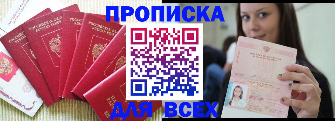 прописка иностранных граждан в Новочеркасске