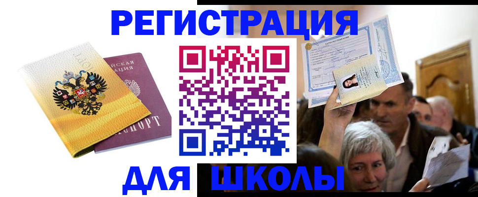 временная регистрация госуслуги в Новочеркасске