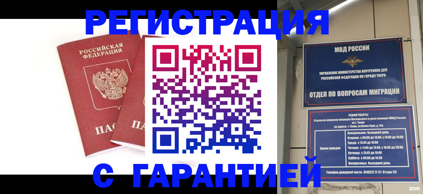 регистрация для школы в Новочеркасске