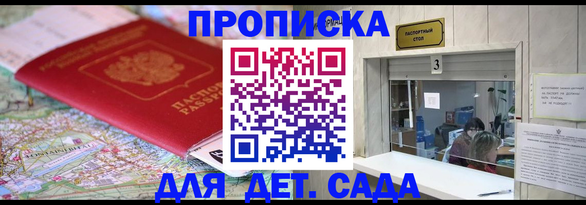 регистрация в Новочеркасске